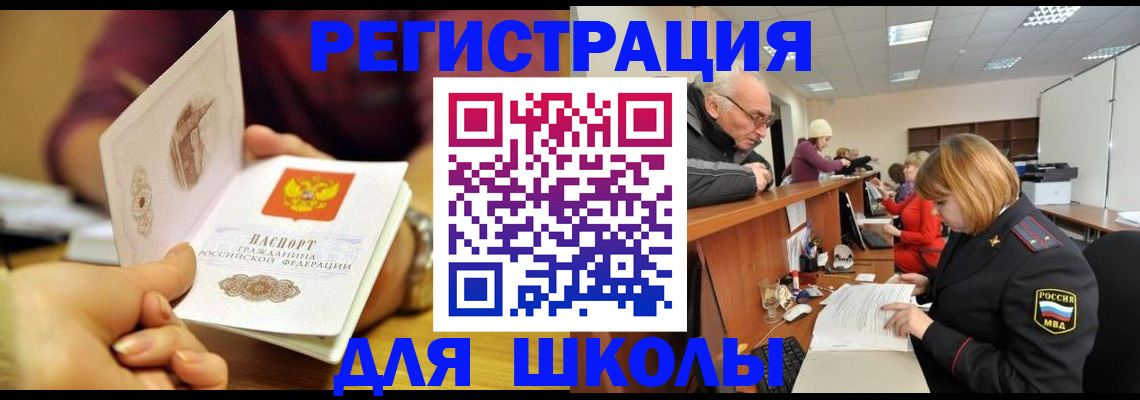 временная прописка в Суздали