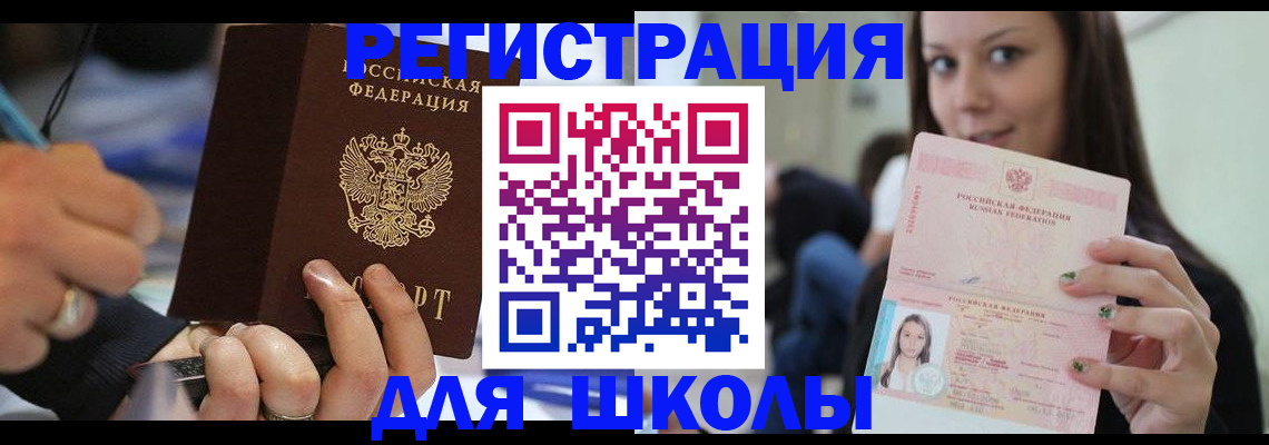 прописка законно в Суздали