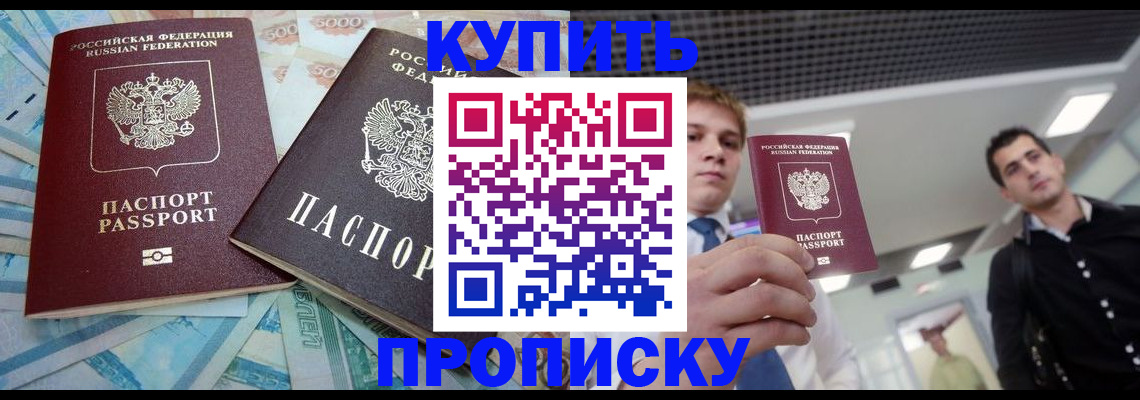 прописка законно в Суздали